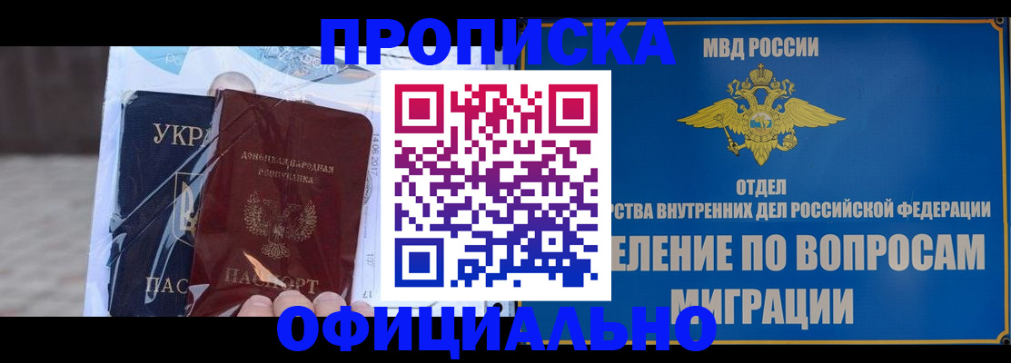 временная регистрация поиск в Троицке